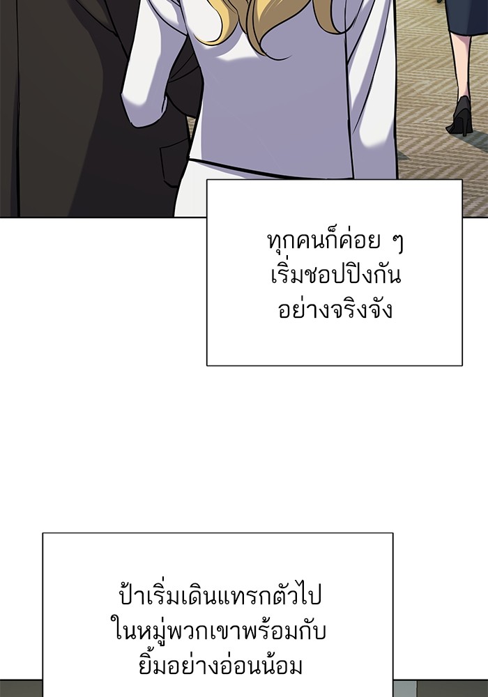 The Chaebeol’s Youngest Son ตอนที่ 118 104