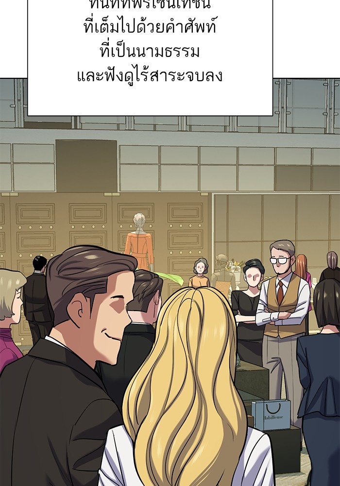 The Chaebeol’s Youngest Son ตอนที่ 118 103
