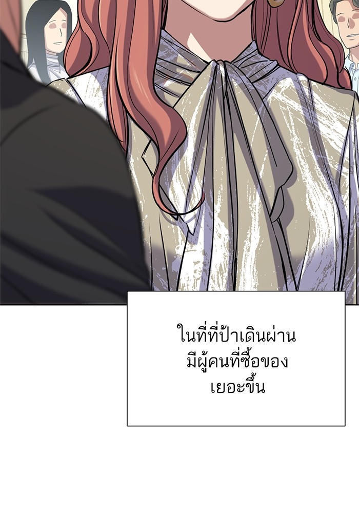 The Chaebeol’s Youngest Son ตอนที่ 118 107