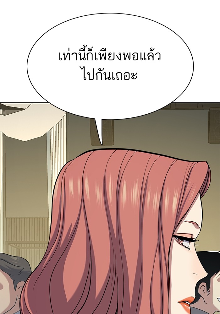 The Chaebeol’s Youngest Son ตอนที่ 118 111