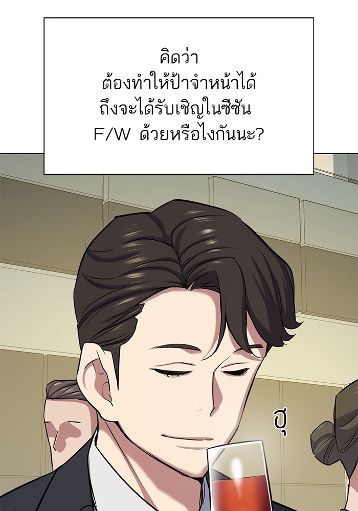 The Chaebeol’s Youngest Son ตอนที่ 118 108
