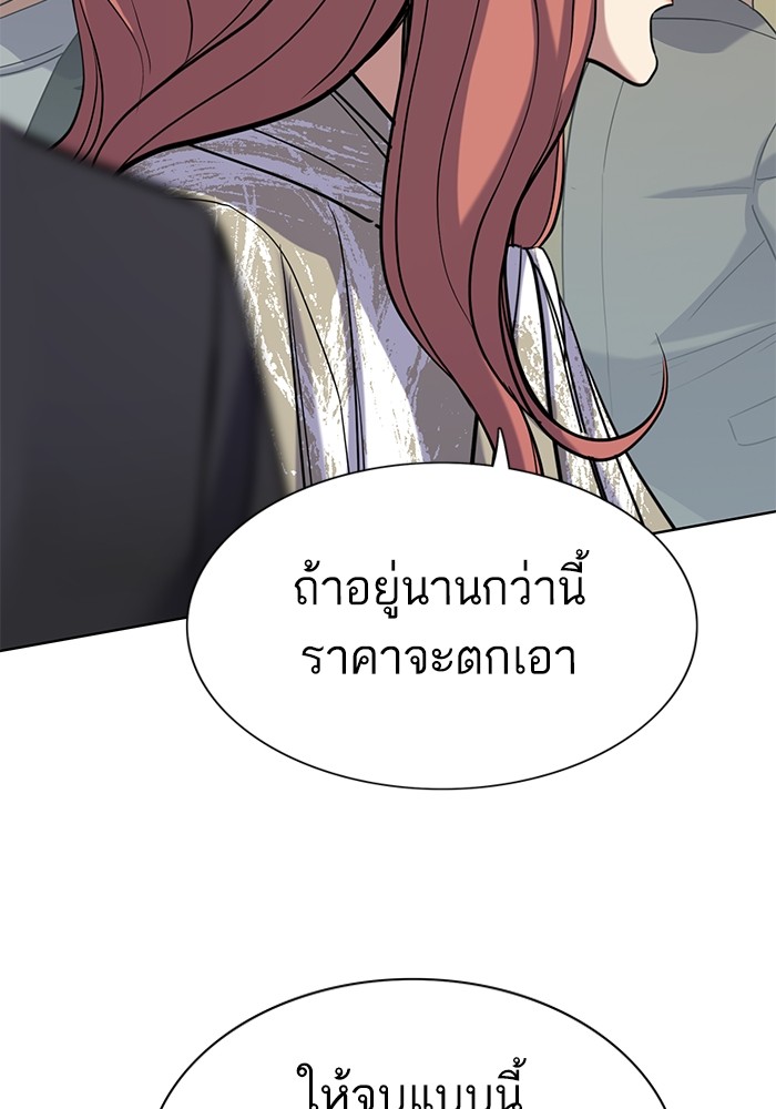 The Chaebeol’s Youngest Son ตอนที่ 118 112