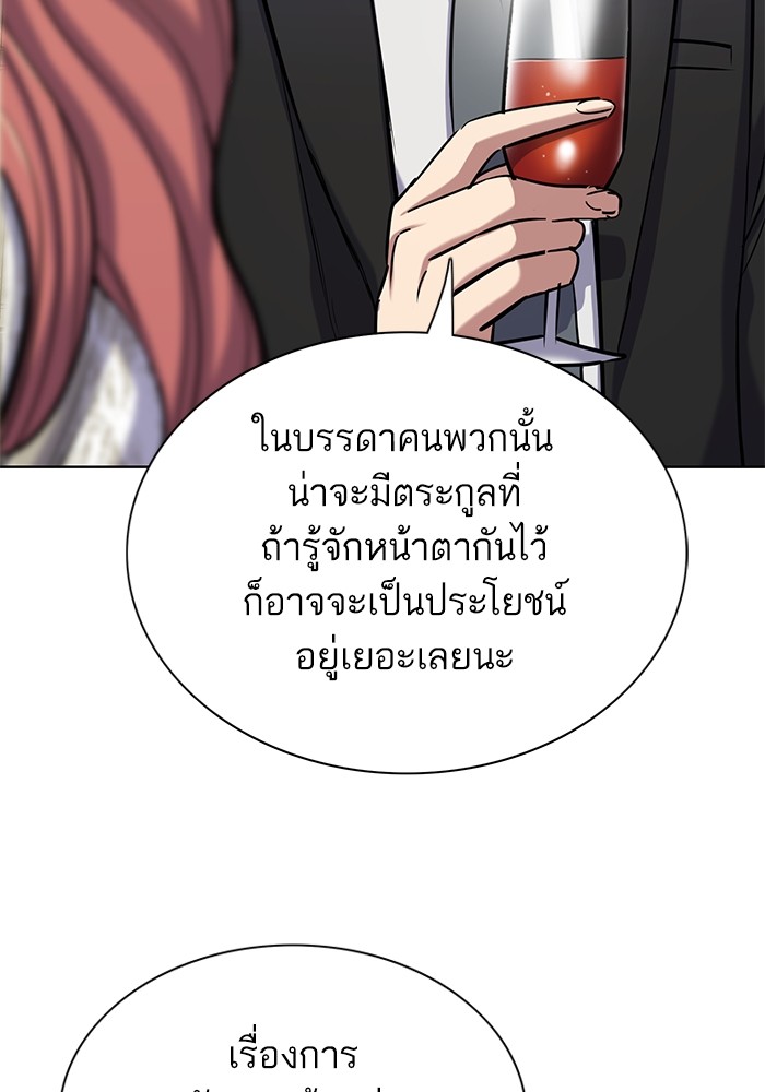 The Chaebeol’s Youngest Son ตอนที่ 118 114