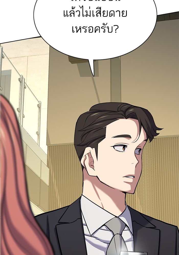 The Chaebeol’s Youngest Son ตอนที่ 118 113