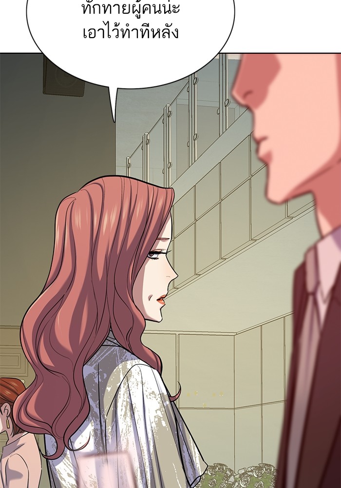 The Chaebeol’s Youngest Son ตอนที่ 118 115