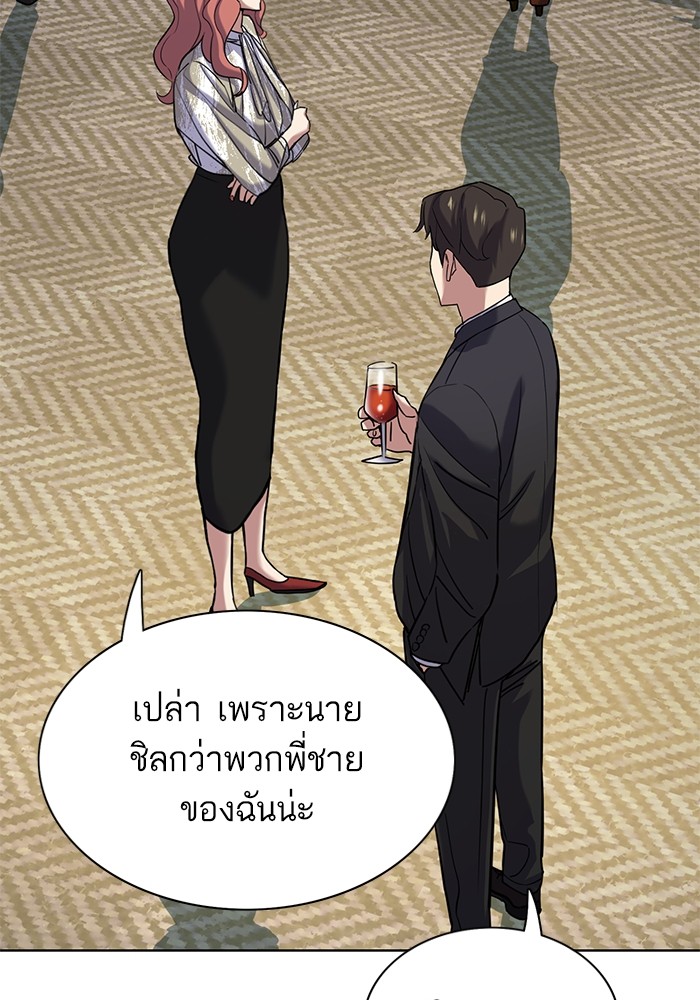 The Chaebeol’s Youngest Son ตอนที่ 118 121