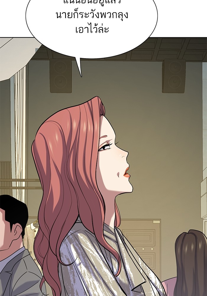 The Chaebeol’s Youngest Son ตอนที่ 118 131