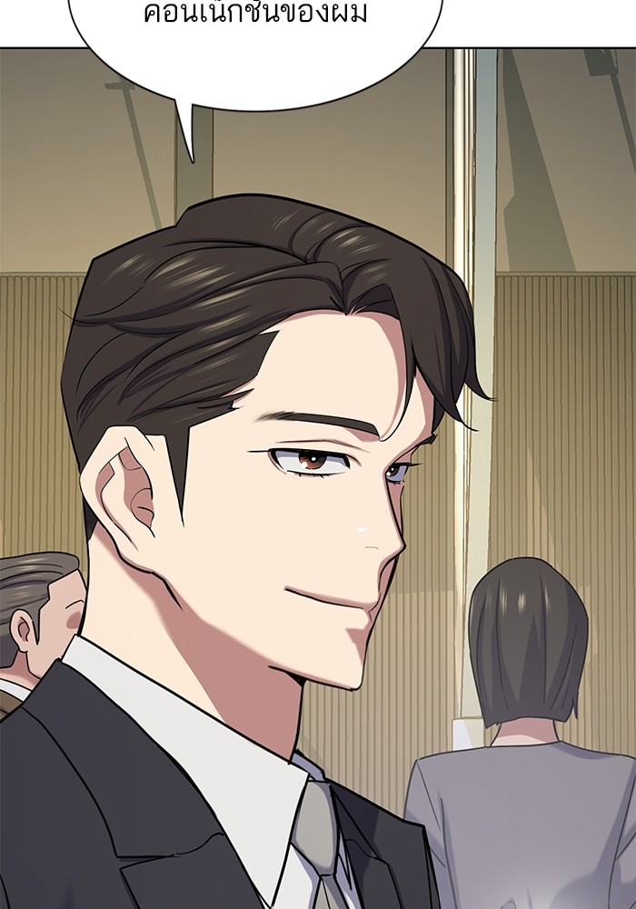 The Chaebeol’s Youngest Son ตอนที่ 118 129