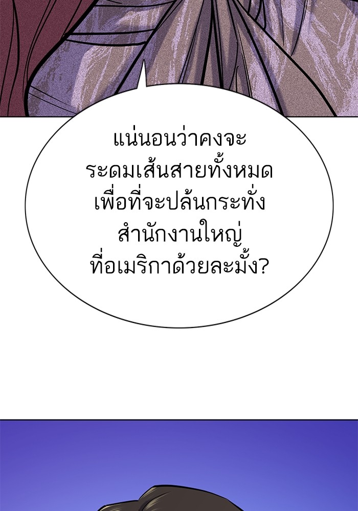 The Chaebeol’s Youngest Son ตอนที่ 118 136