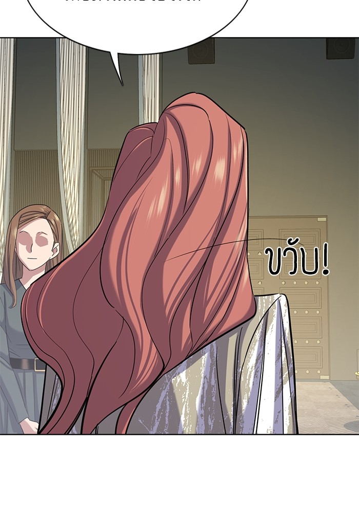 The Chaebeol’s Youngest Son ตอนที่ 118 141