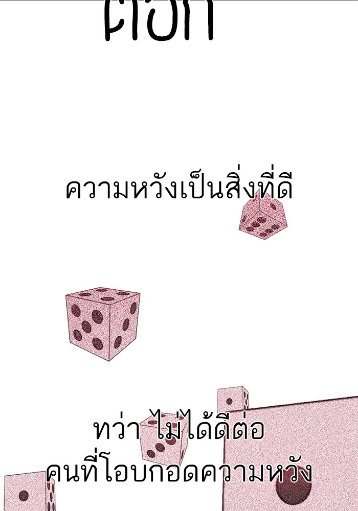 The Chaebeol’s Youngest Son ตอนที่ 118 145