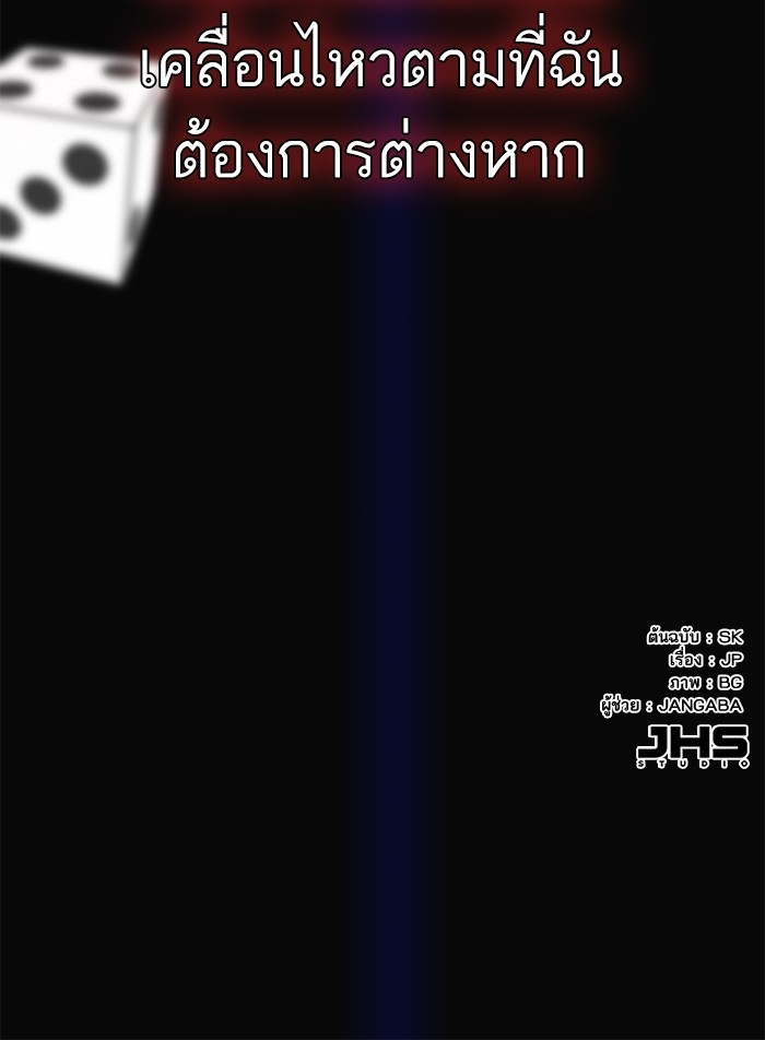 The Chaebeol’s Youngest Son ตอนที่ 118 148