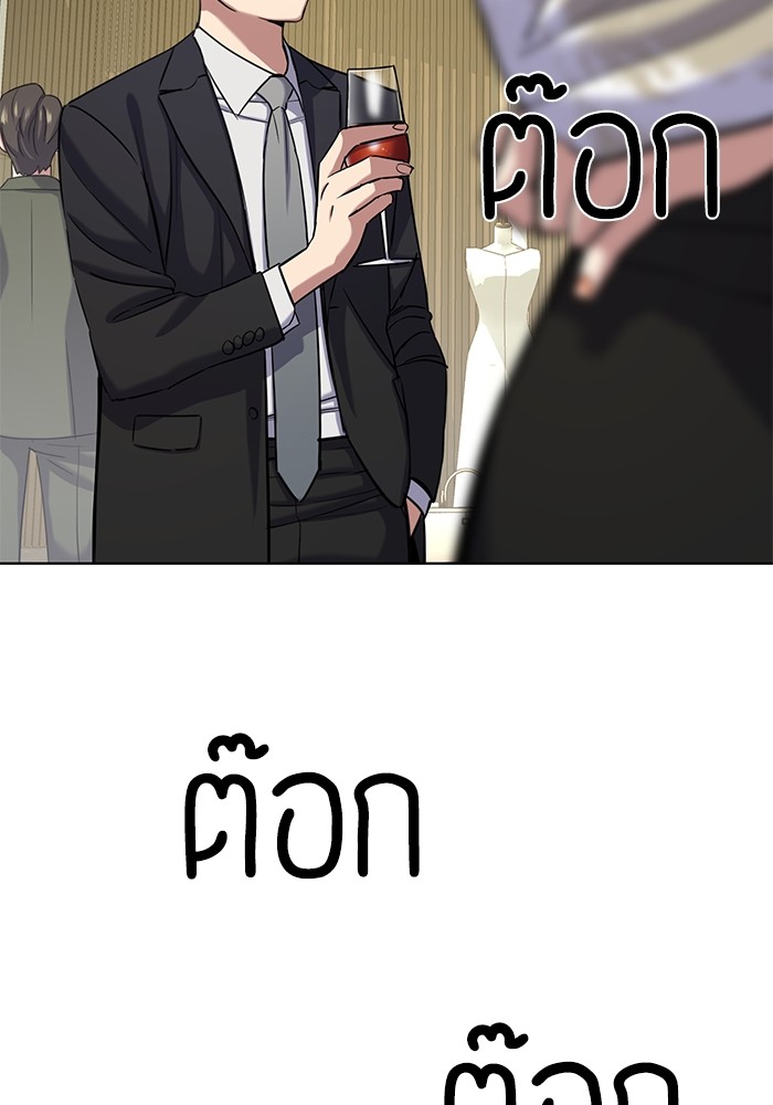 The Chaebeol’s Youngest Son ตอนที่ 118 143