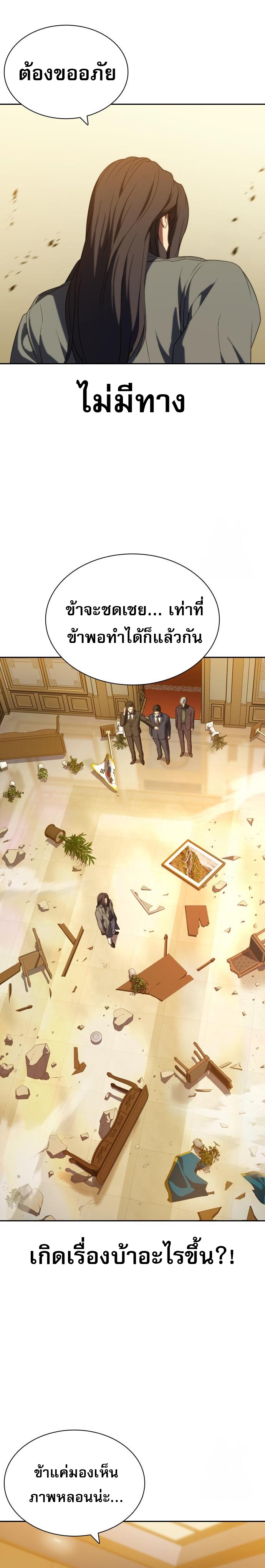 Frozen Warrior ตอนที่ 5 3