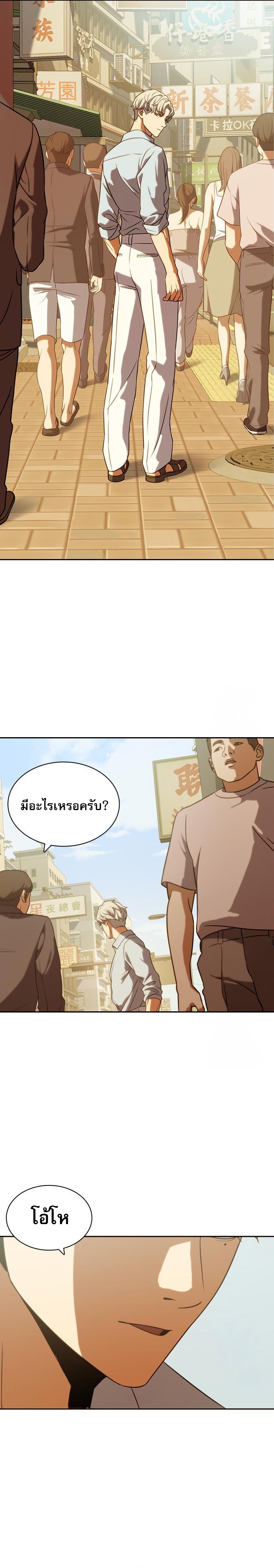 Frozen Warrior ตอนที่ 5 16