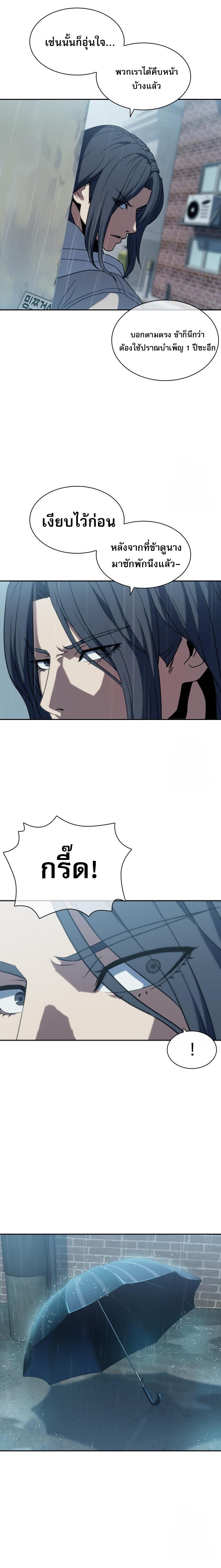Frozen Warrior ตอนที่ 5 26