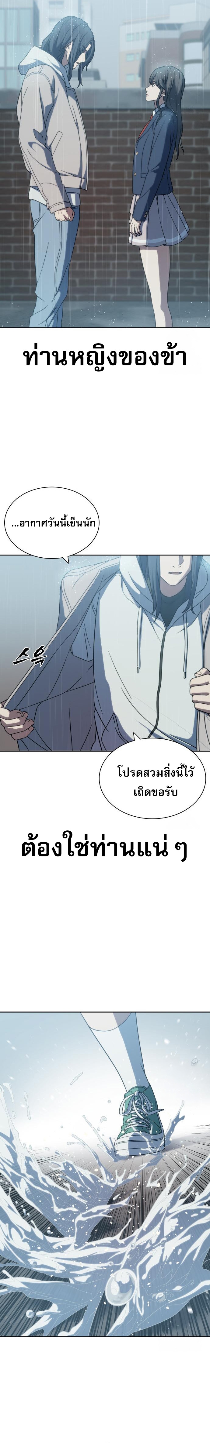 Frozen Warrior ตอนที่ 5 34