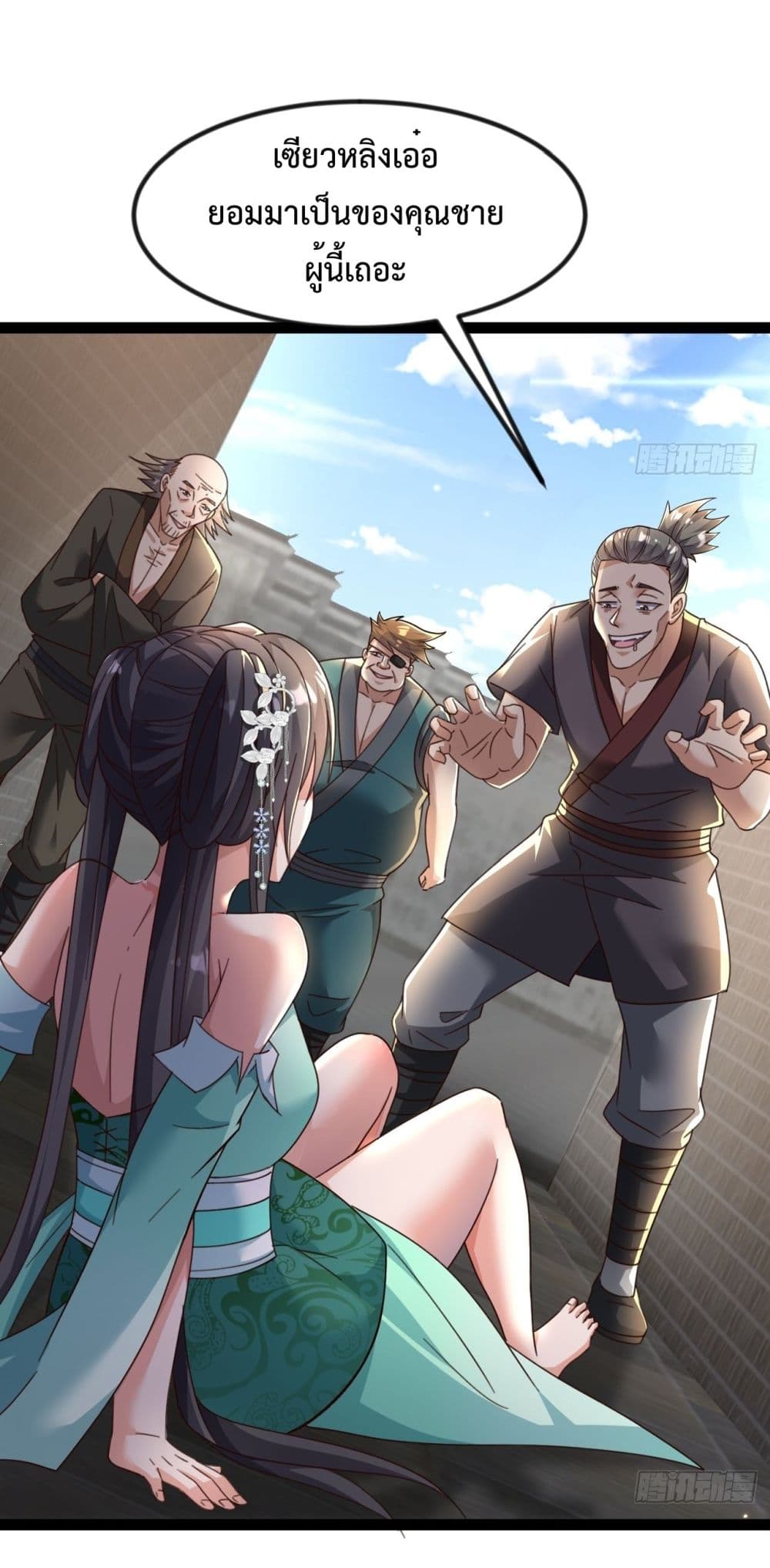 The Villainous Emperor Snatching The Destiny Of The Chosen One ตอนที่ 1 2