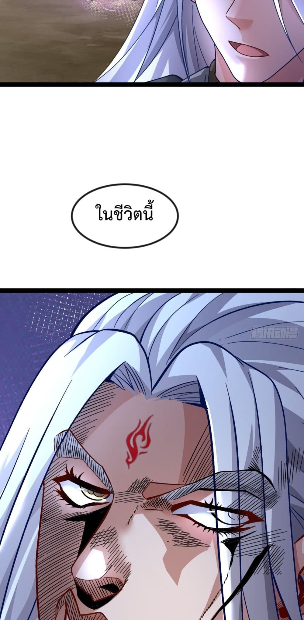 The Villainous Emperor Snatching The Destiny Of The Chosen One ตอนที่ 1 7