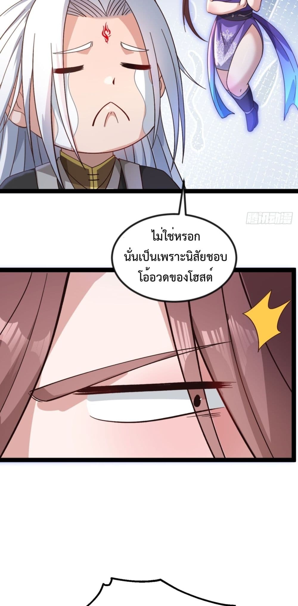 The Villainous Emperor Snatching The Destiny Of The Chosen One ตอนที่ 1 24