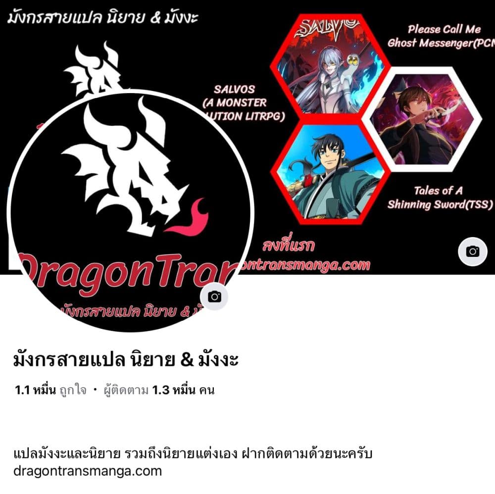 The Villainous Emperor Snatching The Destiny Of The Chosen One ตอนที่ 1 31