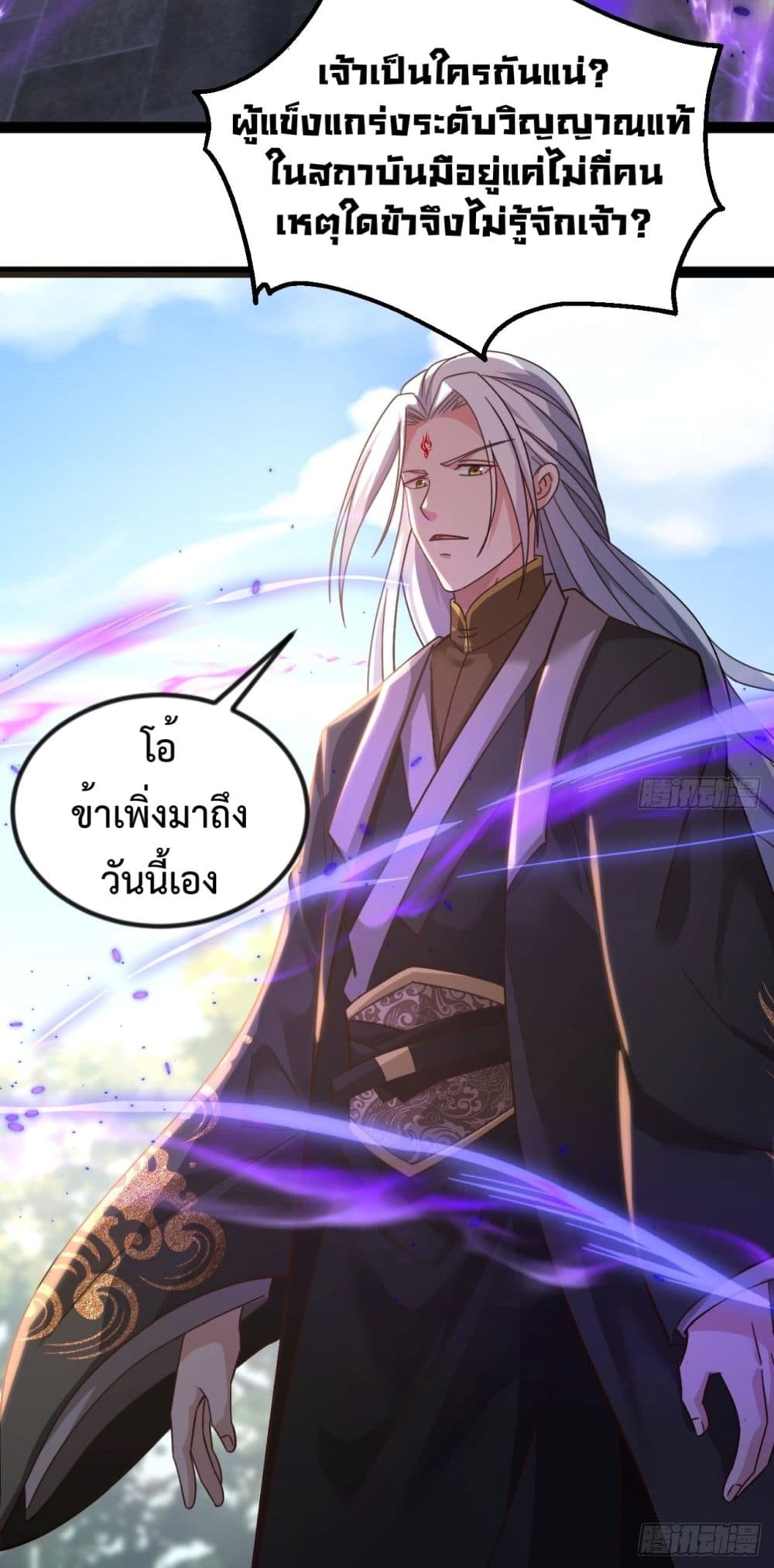 The Villainous Emperor Snatching The Destiny Of The Chosen One ตอนที่ 1 30