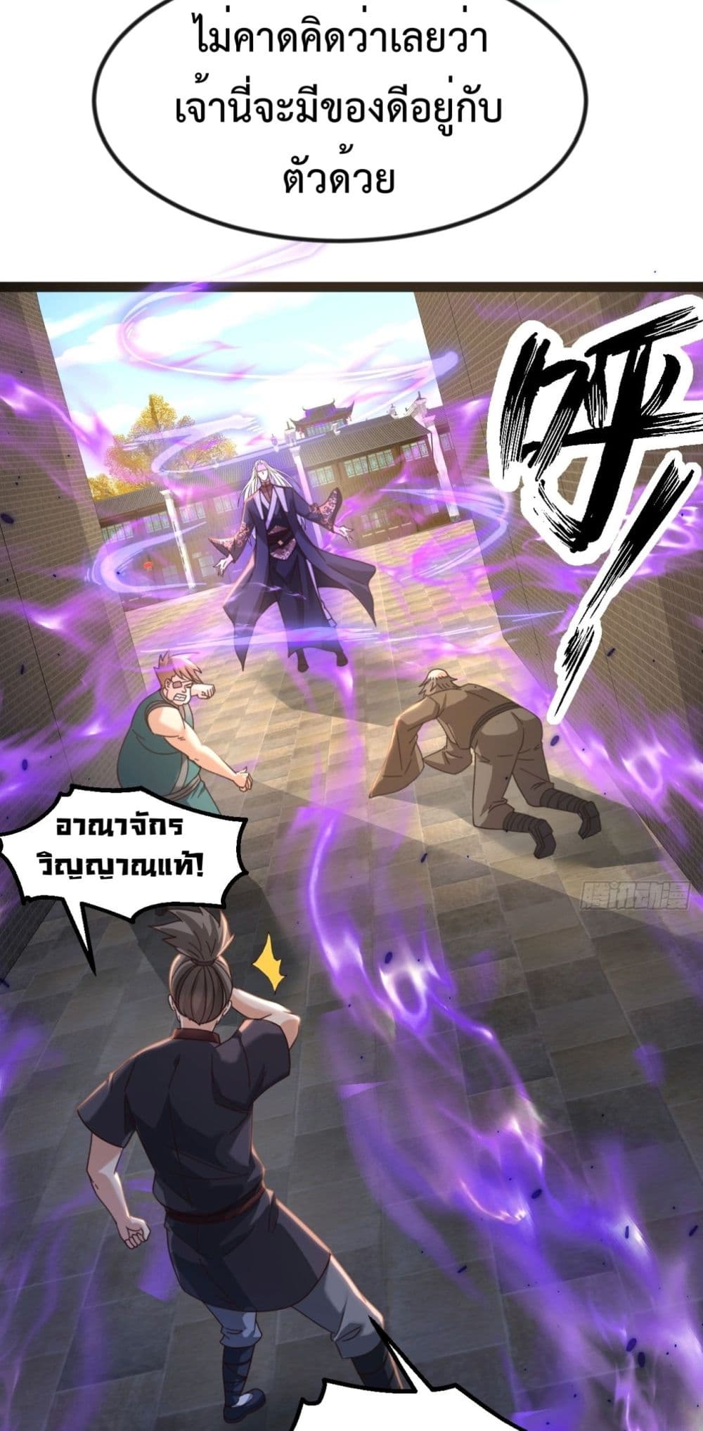 The Villainous Emperor Snatching The Destiny Of The Chosen One ตอนที่ 1 29