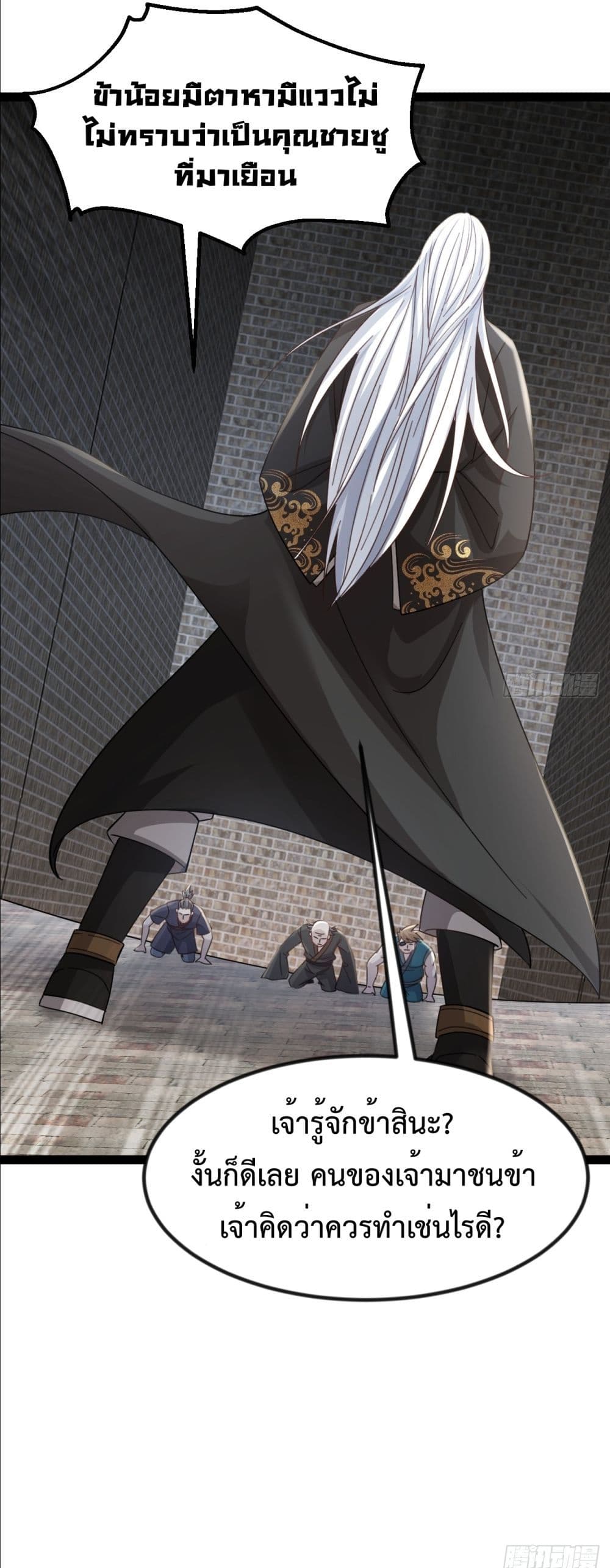 The Villainous Emperor Snatching The Destiny Of The Chosen One ตอนที่ 2 5