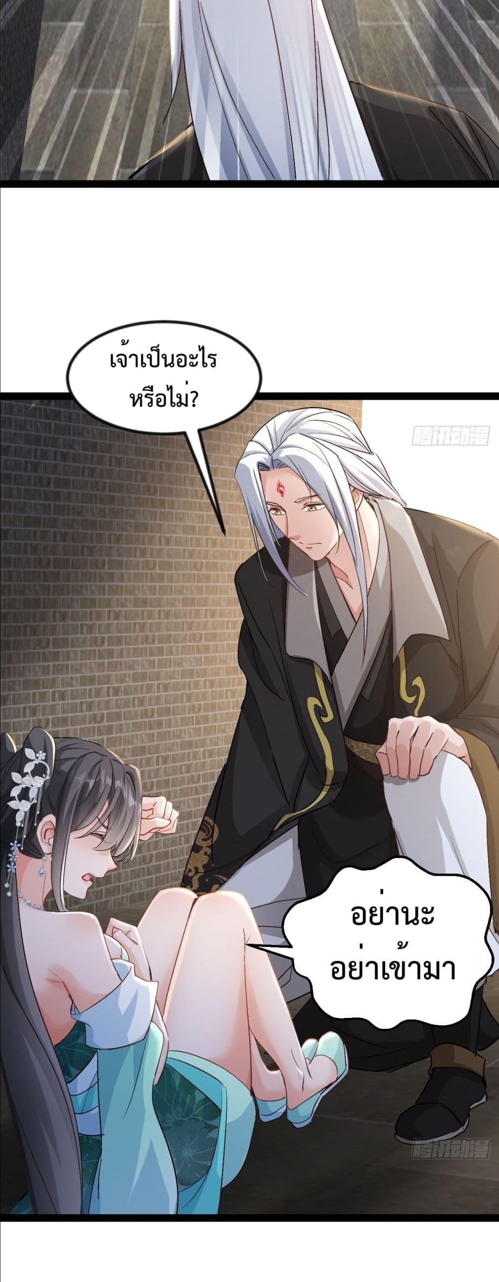 The Villainous Emperor Snatching The Destiny Of The Chosen One ตอนที่ 2 14