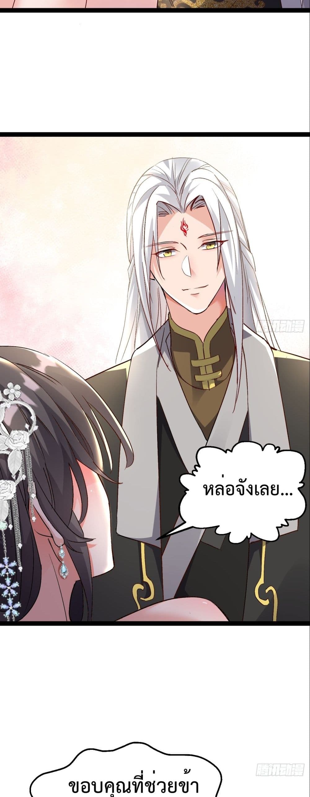 The Villainous Emperor Snatching The Destiny Of The Chosen One ตอนที่ 2 16