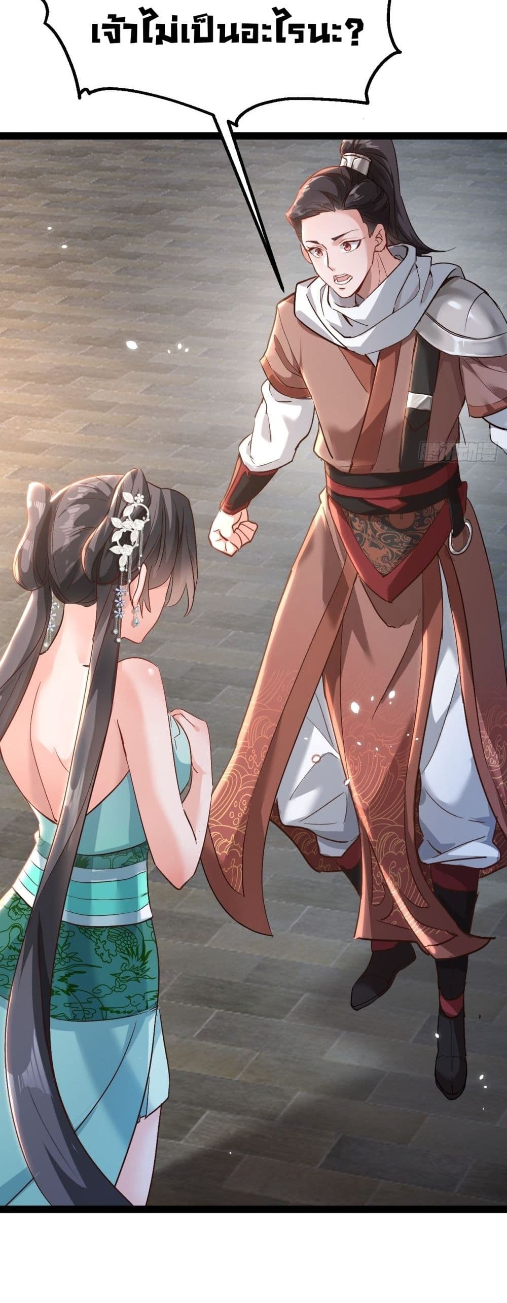 The Villainous Emperor Snatching The Destiny Of The Chosen One ตอนที่ 2 23