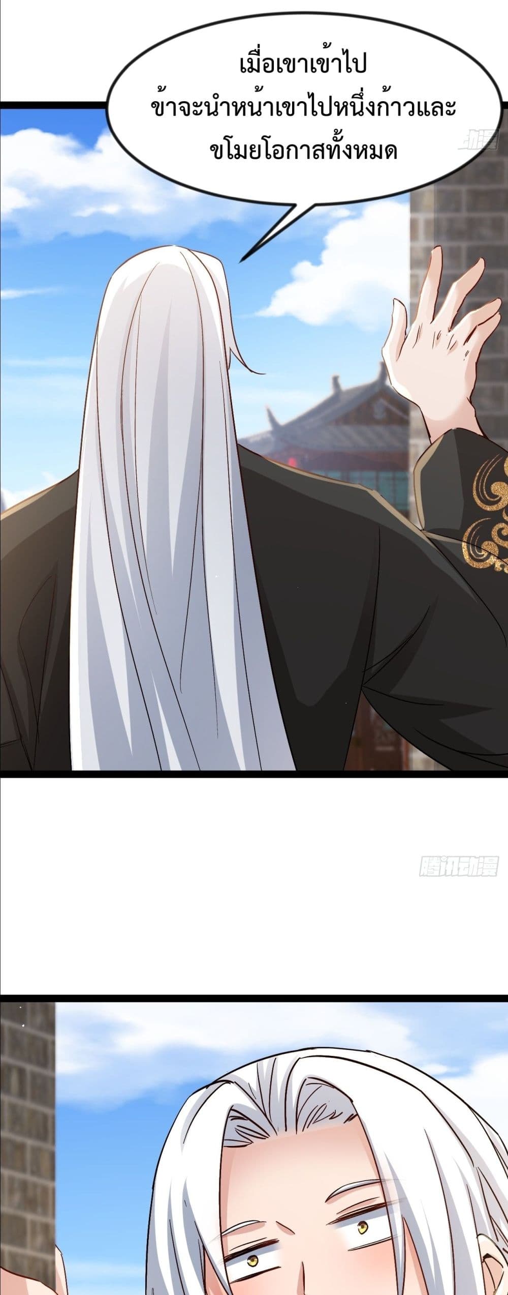 The Villainous Emperor Snatching The Destiny Of The Chosen One ตอนที่ 3 3