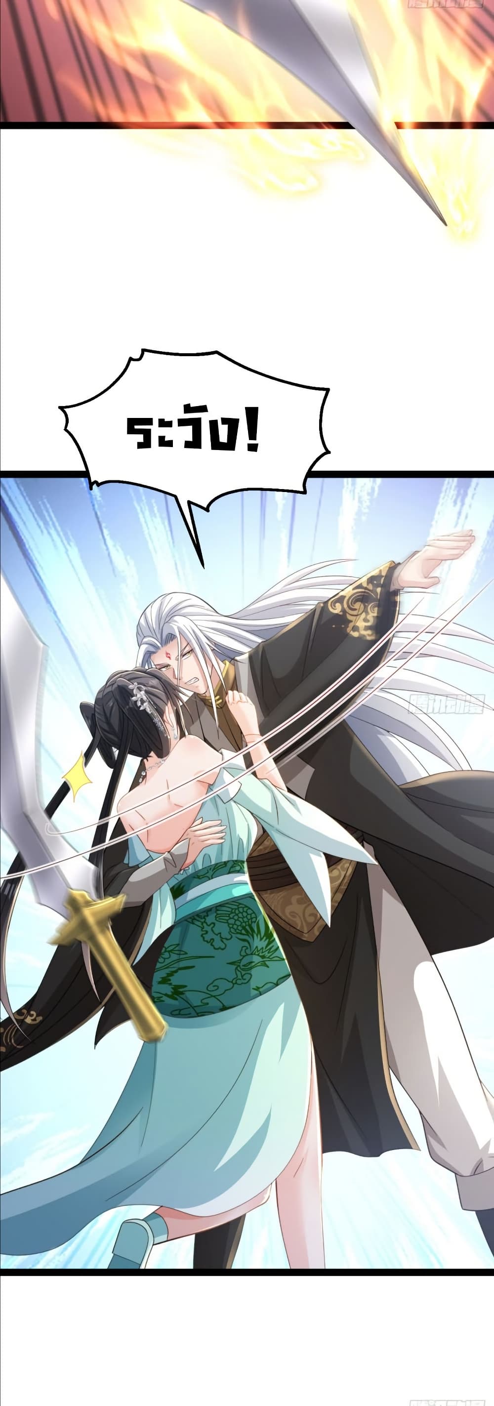 The Villainous Emperor Snatching The Destiny Of The Chosen One ตอนที่ 5 5