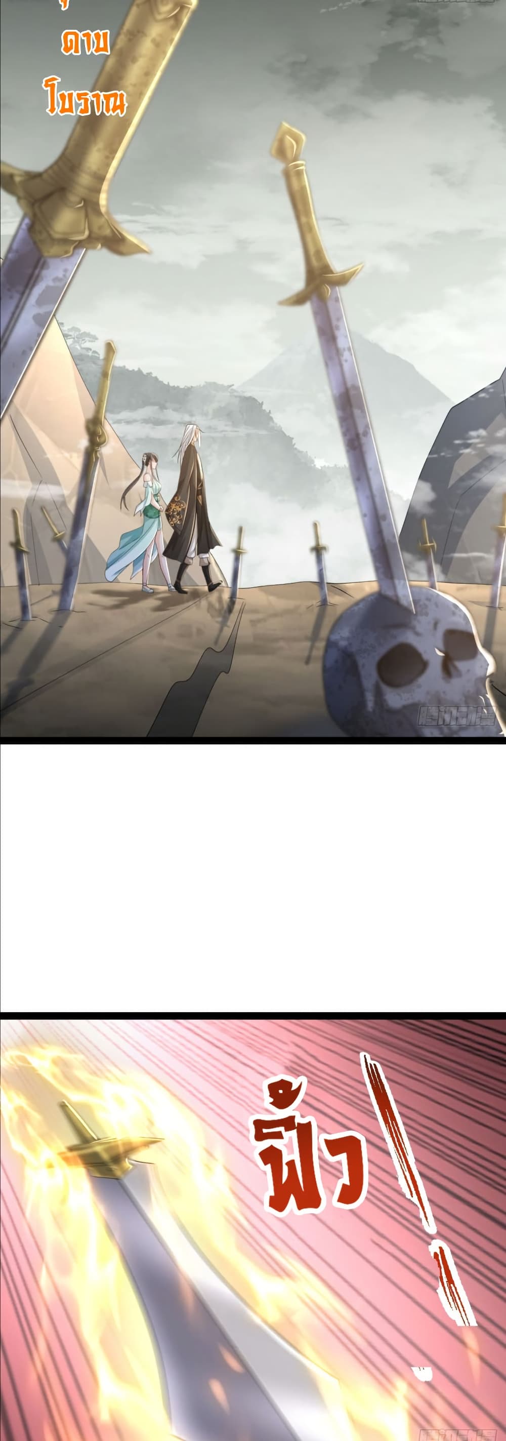The Villainous Emperor Snatching The Destiny Of The Chosen One ตอนที่ 5 4