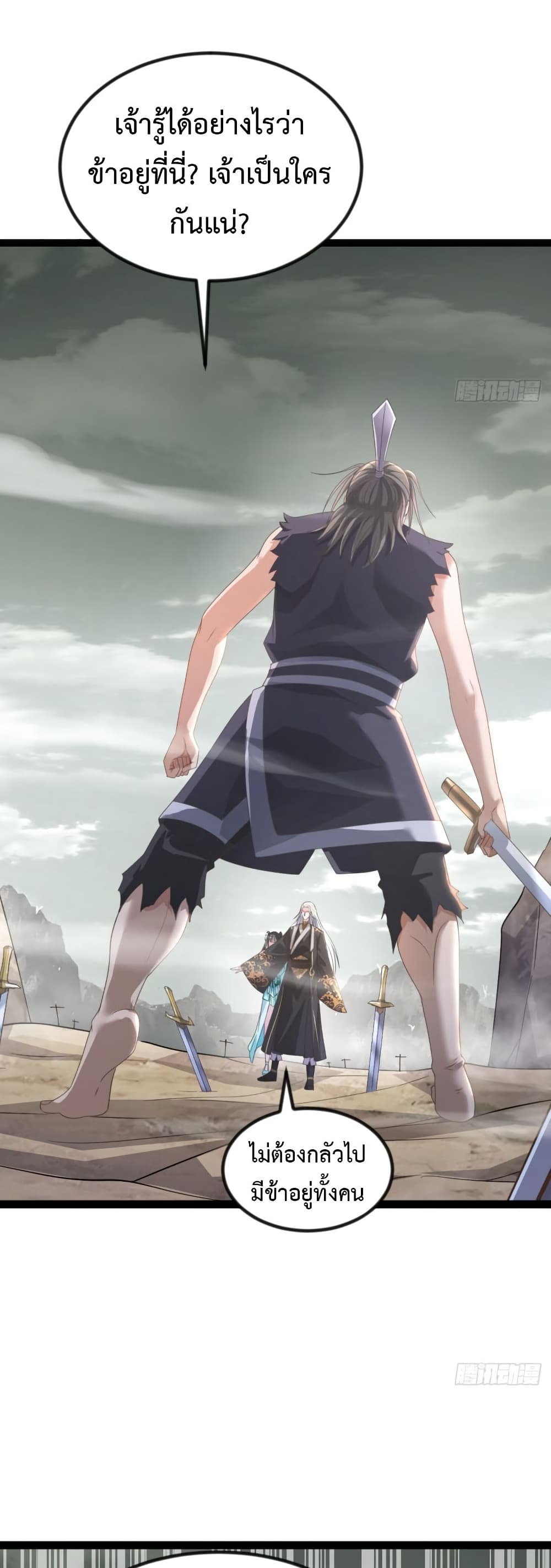 The Villainous Emperor Snatching The Destiny Of The Chosen One ตอนที่ 5 9