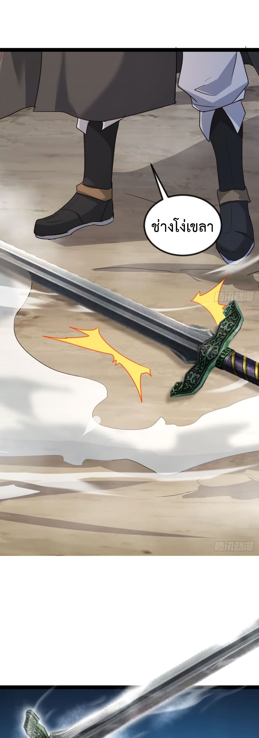 The Villainous Emperor Snatching The Destiny Of The Chosen One ตอนที่ 5 17