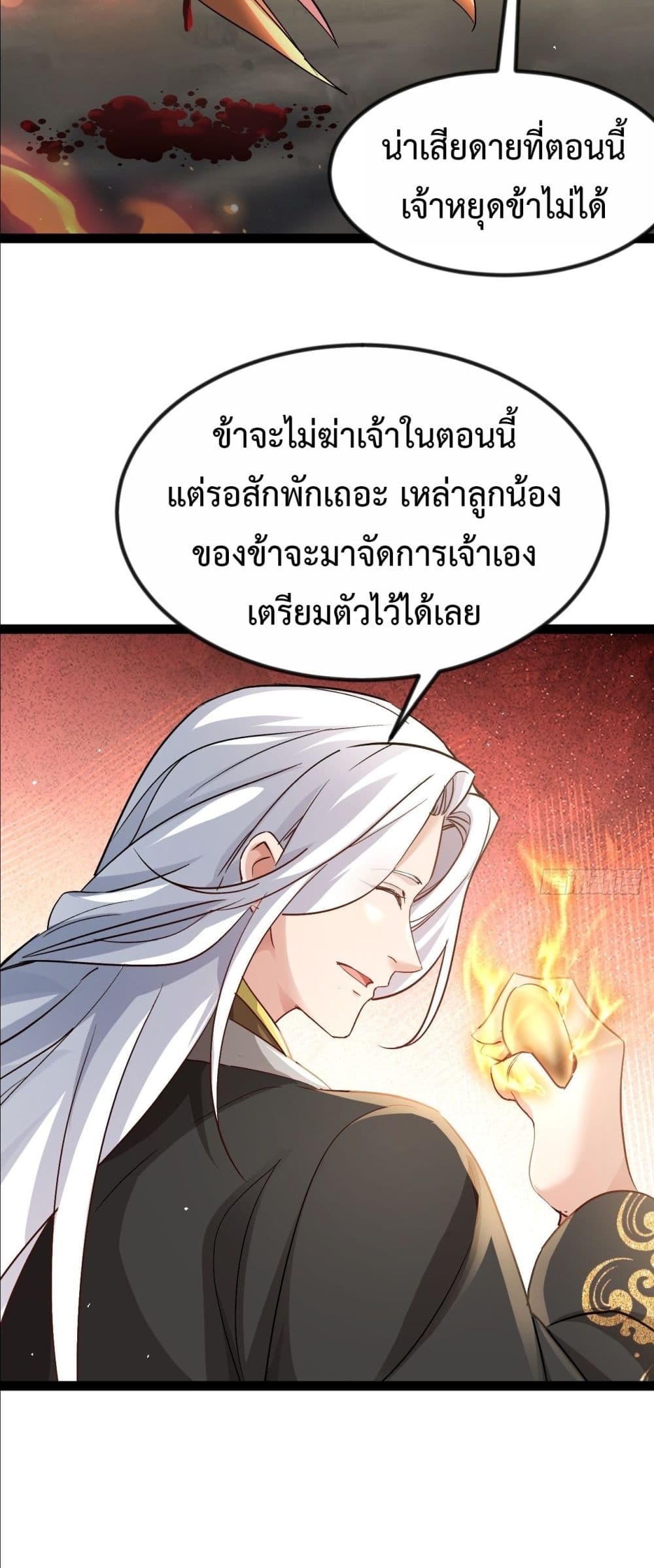 The Villainous Emperor Snatching The Destiny Of The Chosen One ตอนที่ 6 5