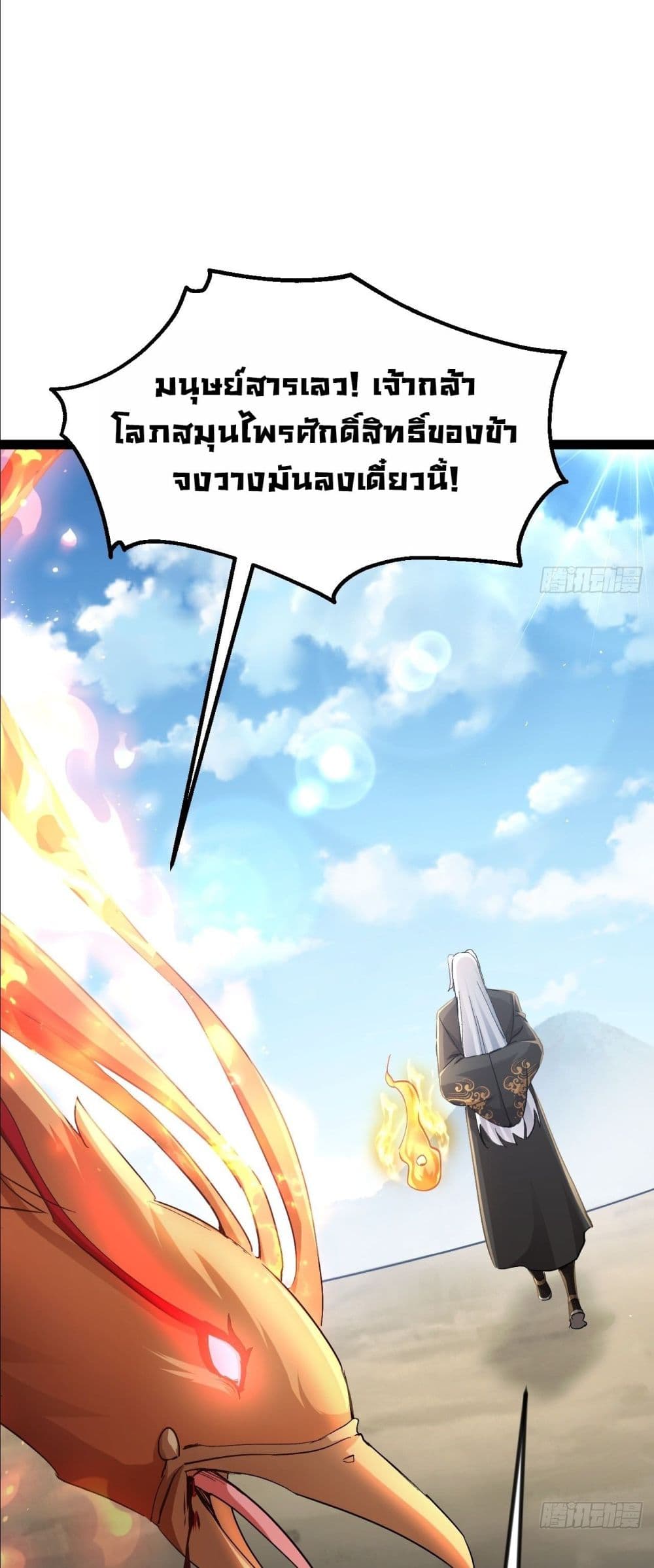 The Villainous Emperor Snatching The Destiny Of The Chosen One ตอนที่ 6 4