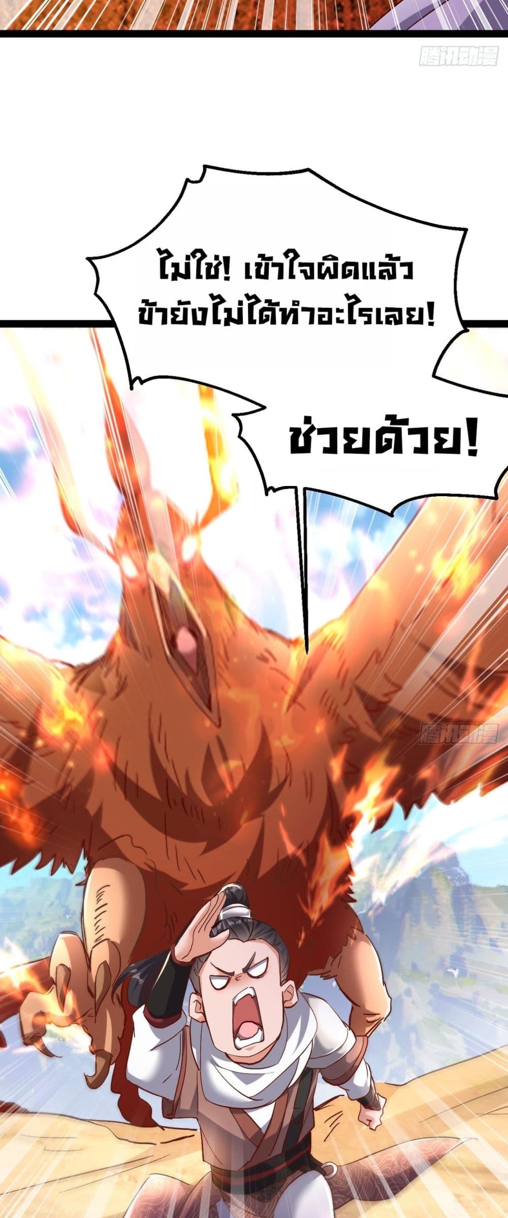 The Villainous Emperor Snatching The Destiny Of The Chosen One ตอนที่ 6 10