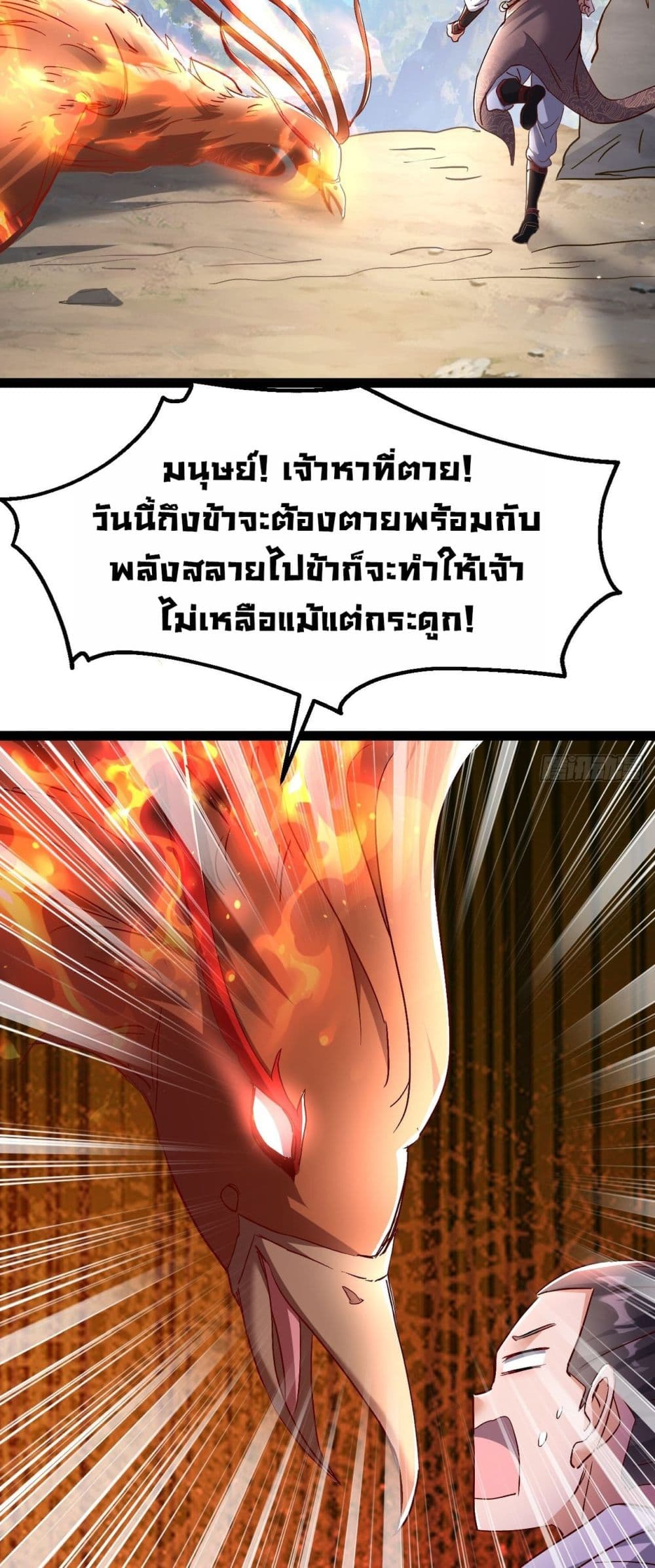 The Villainous Emperor Snatching The Destiny Of The Chosen One ตอนที่ 6 9