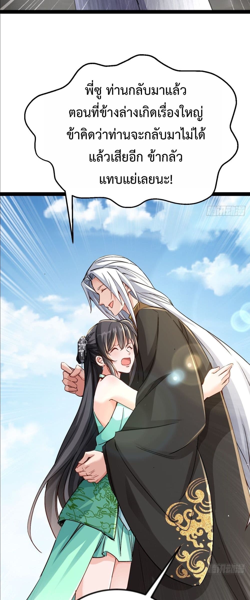 The Villainous Emperor Snatching The Destiny Of The Chosen One ตอนที่ 6 7
