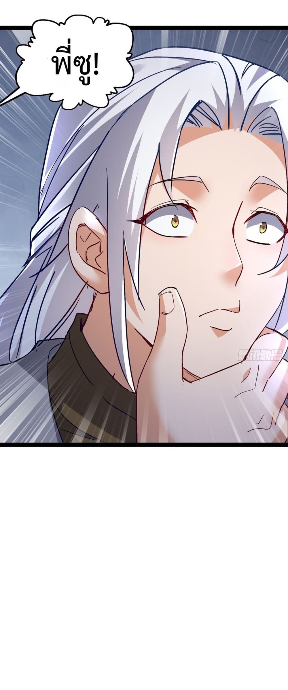 The Villainous Emperor Snatching The Destiny Of The Chosen One ตอนที่ 6 18