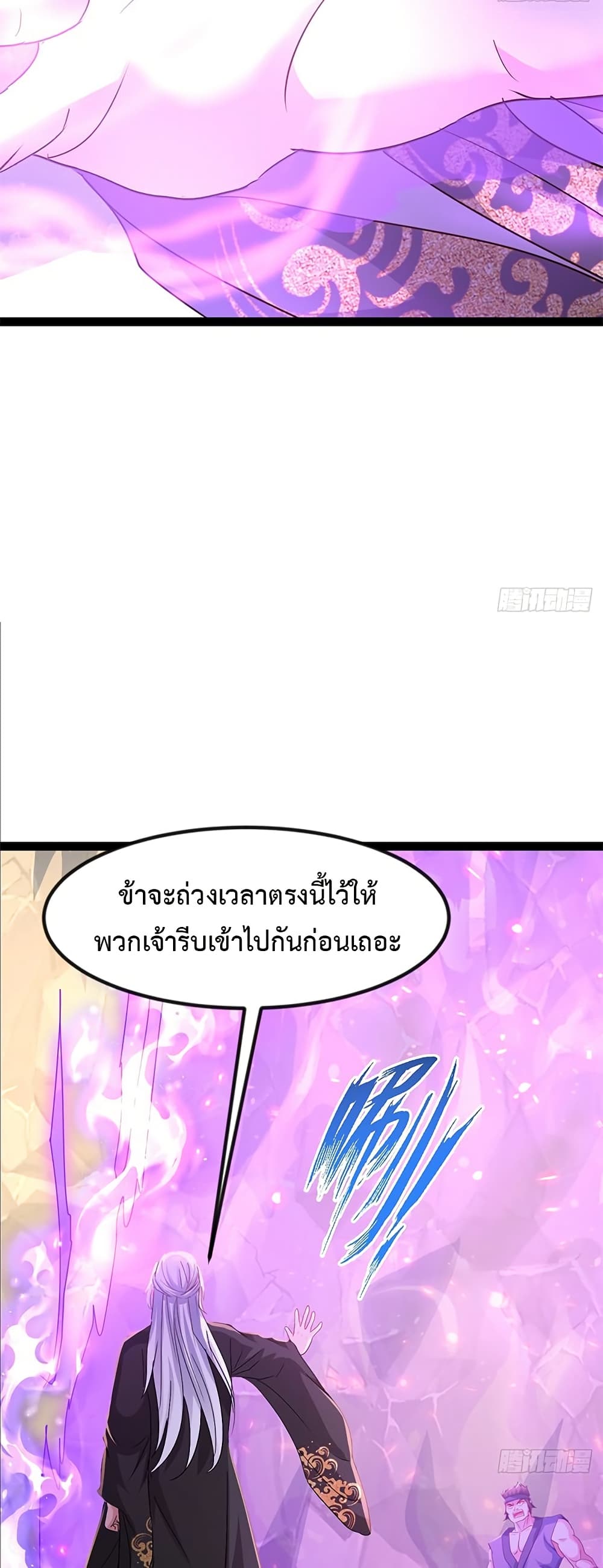 The Villainous Emperor Snatching The Destiny Of The Chosen One ตอนที่ 7 7
