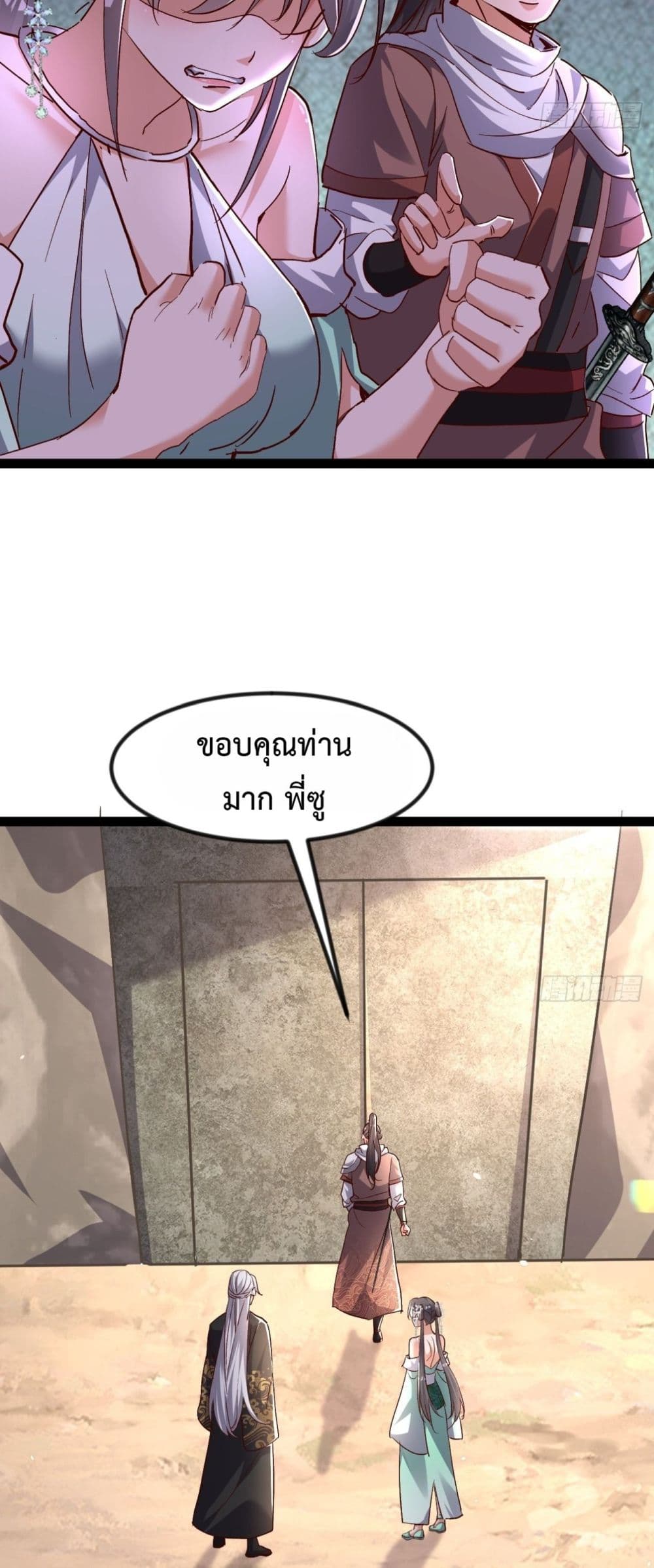 The Villainous Emperor Snatching The Destiny Of The Chosen One ตอนที่ 6 30