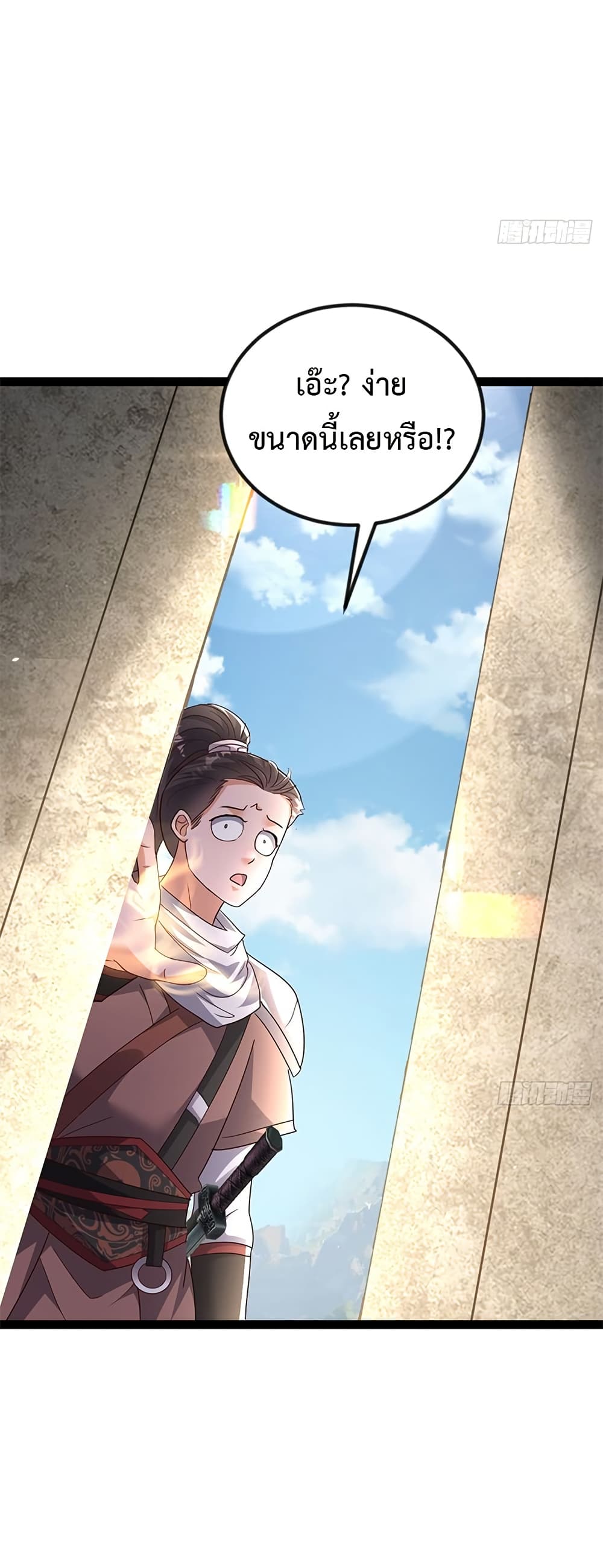 The Villainous Emperor Snatching The Destiny Of The Chosen One ตอนที่ 7 3