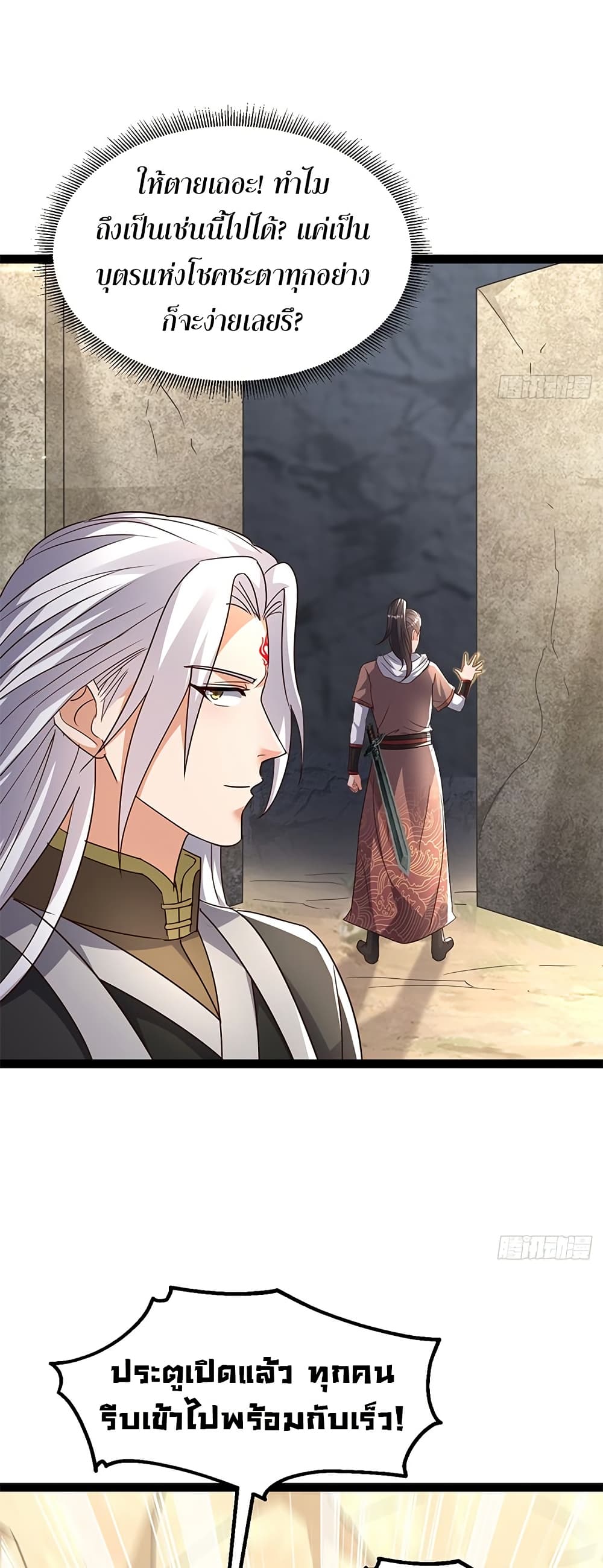 The Villainous Emperor Snatching The Destiny Of The Chosen One ตอนที่ 7 4