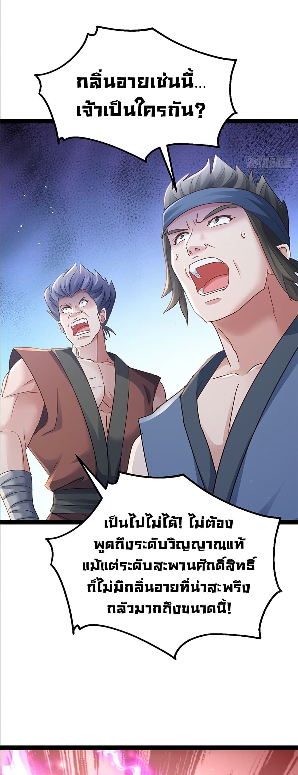 The Villainous Emperor Snatching The Destiny Of The Chosen One ตอนที่ 7 11