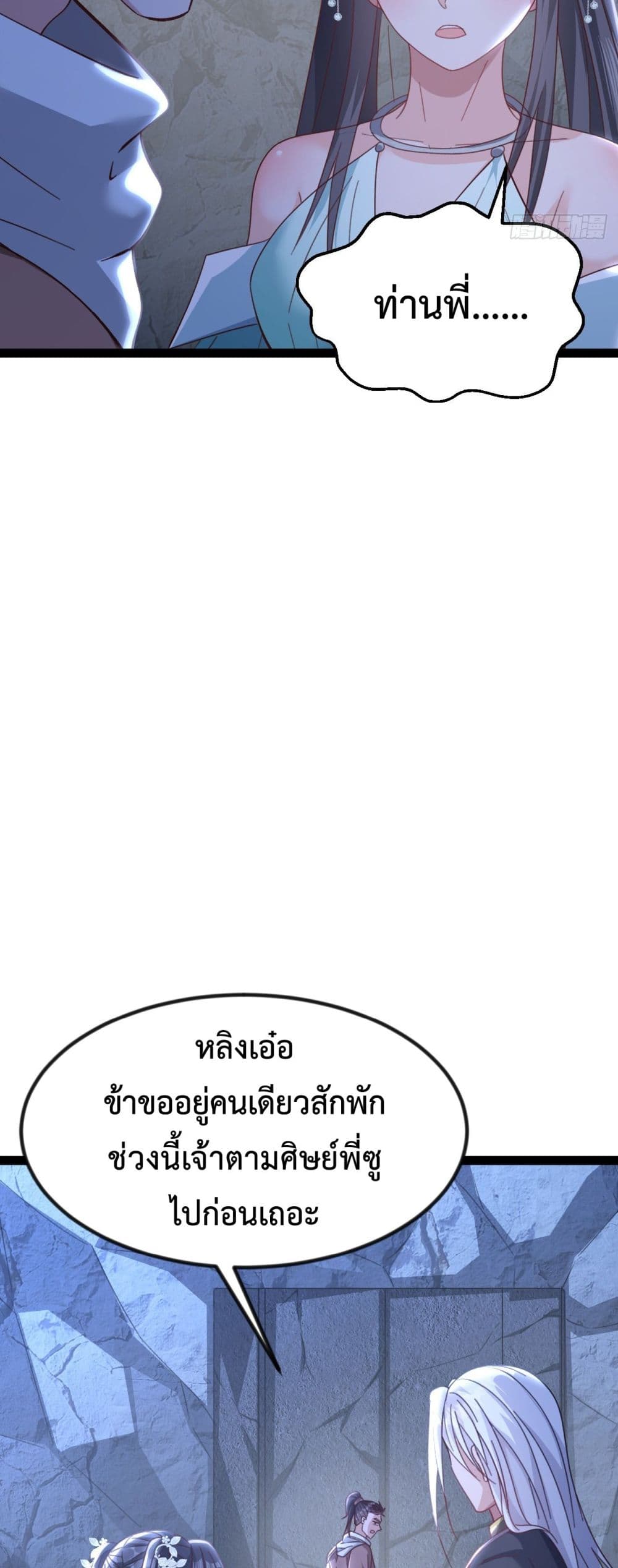 The Villainous Emperor Snatching The Destiny Of The Chosen One ตอนที่ 8 7