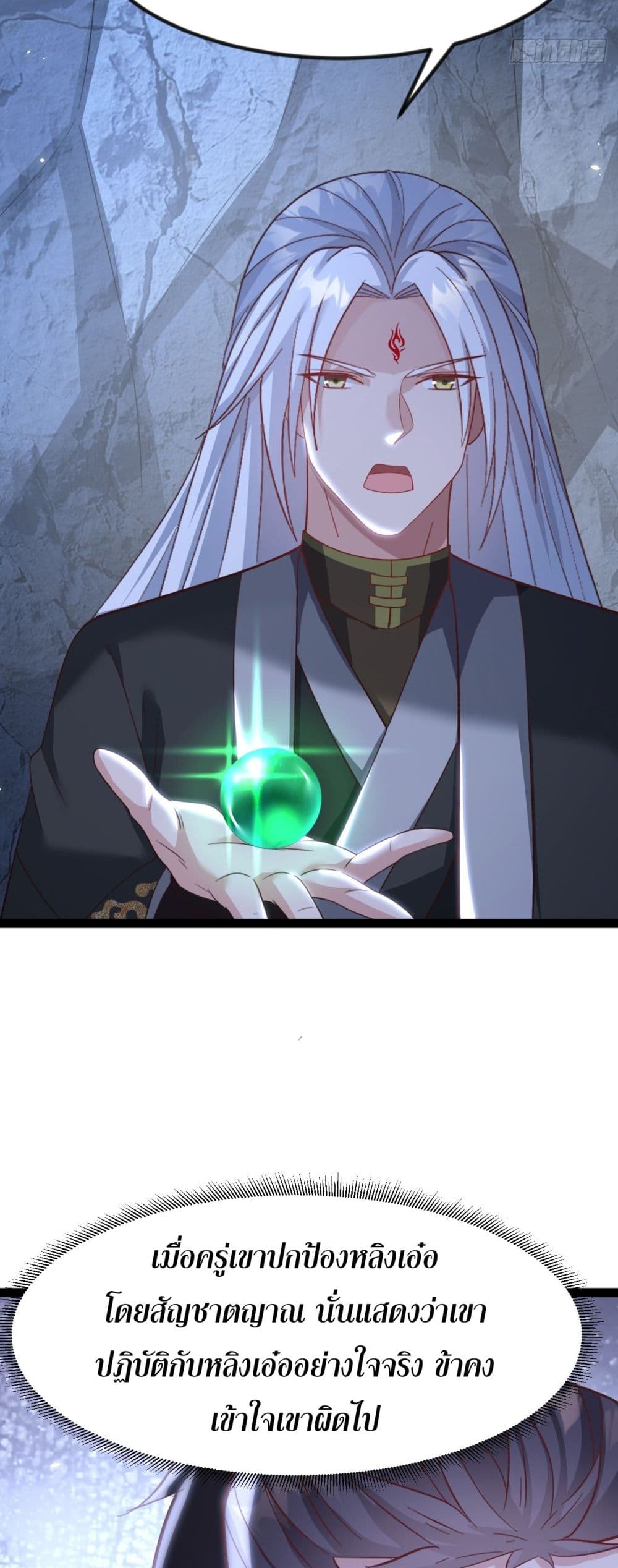 The Villainous Emperor Snatching The Destiny Of The Chosen One ตอนที่ 8 5
