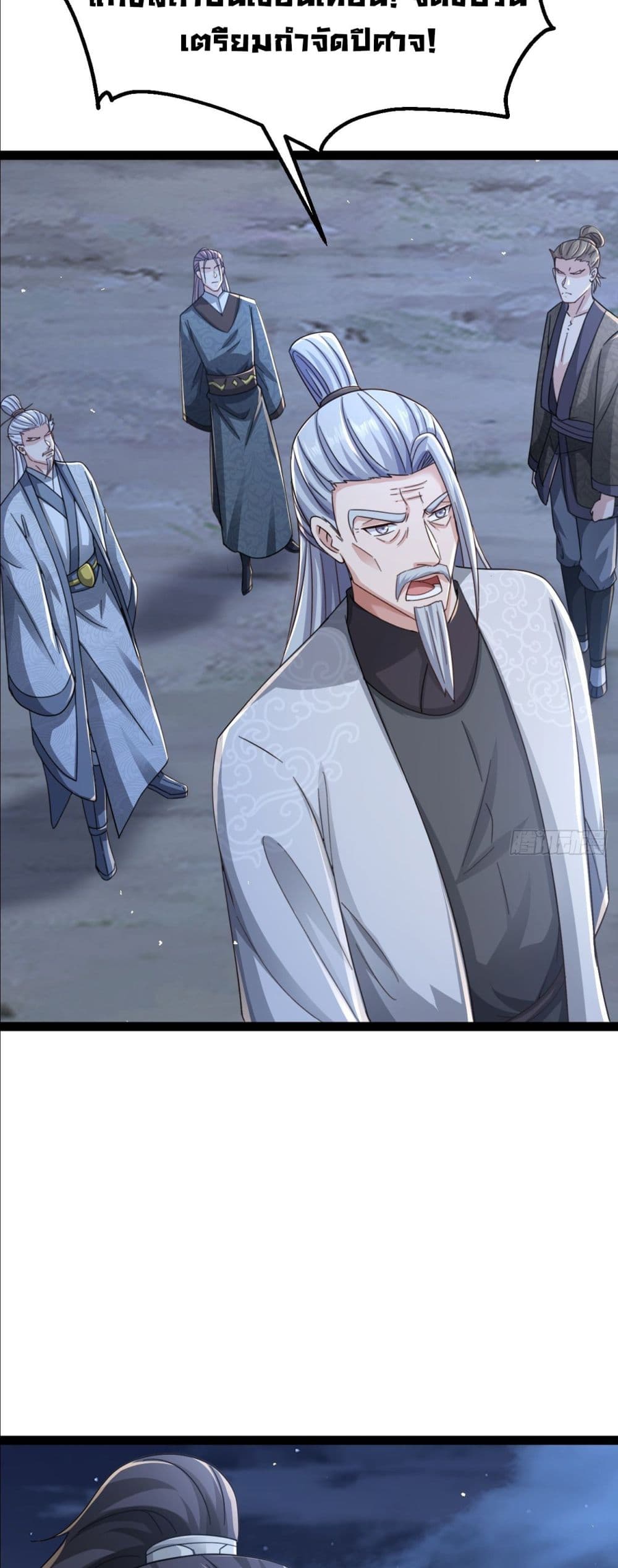 The Villainous Emperor Snatching The Destiny Of The Chosen One ตอนที่ 8 16